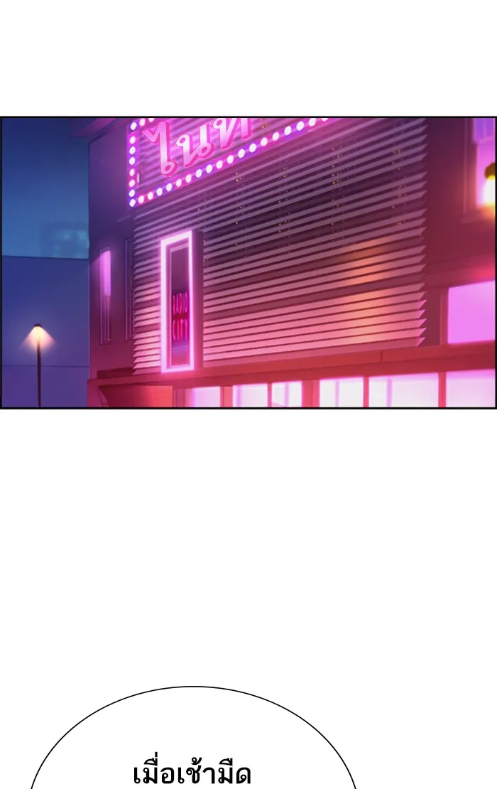 พี่ชายสายบอดี้การ์ด ตอนที่ 80 รูปที่ 37