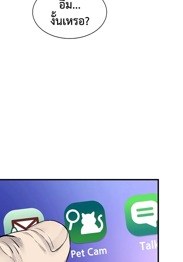 มีนา เกิดมาล่า ตอนที่ 18 รูปที่ 85