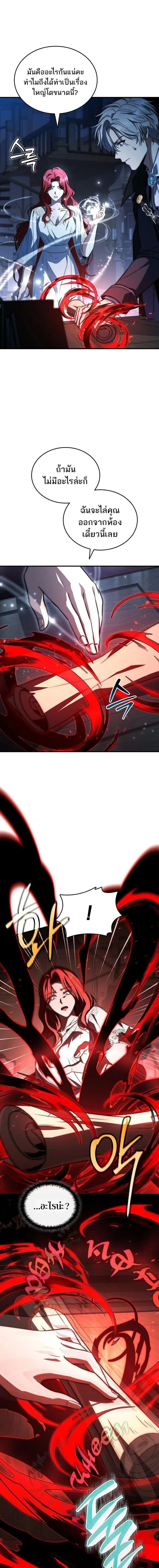The Third Prince of the Fallen Kingdom has Regressed การหวนค_นของเจ_าชายสามแห_งอาณาจ_กรท_ล_มสลาย ตอนที่ ตอนที่ 64 รูปที่ 19