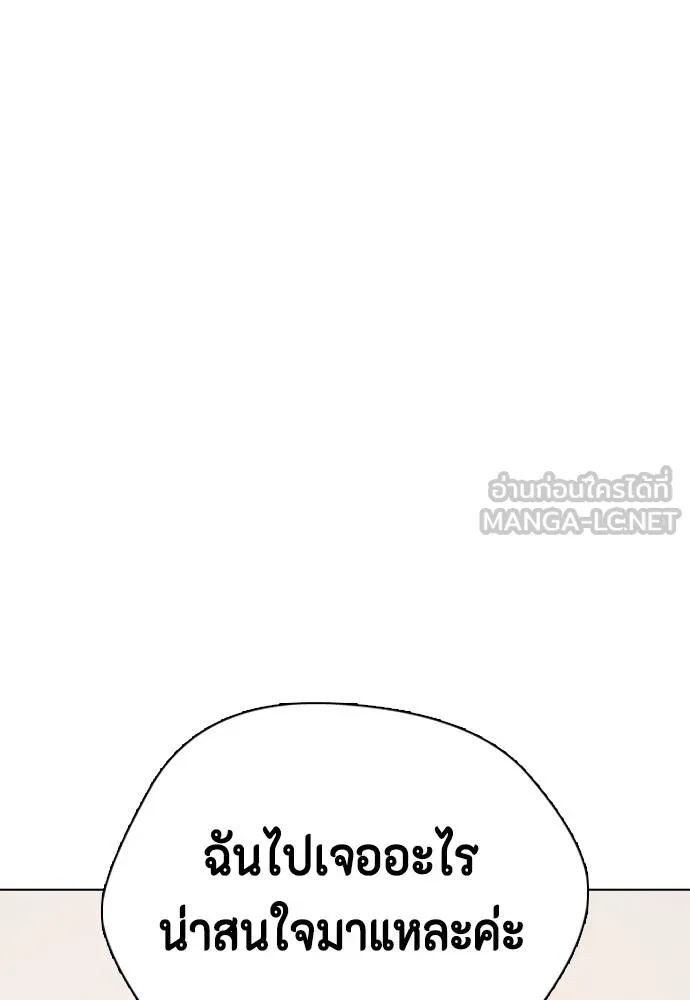 หมาหัวเน่า ตอนที่ 108 รูปที่ 153