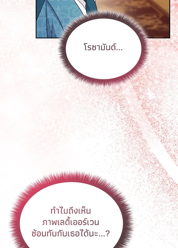 อดีตภรรยาของพระเอกหนุ่มจอมคลั่งรัก ตอนที่ 49 รูปที่ 92
