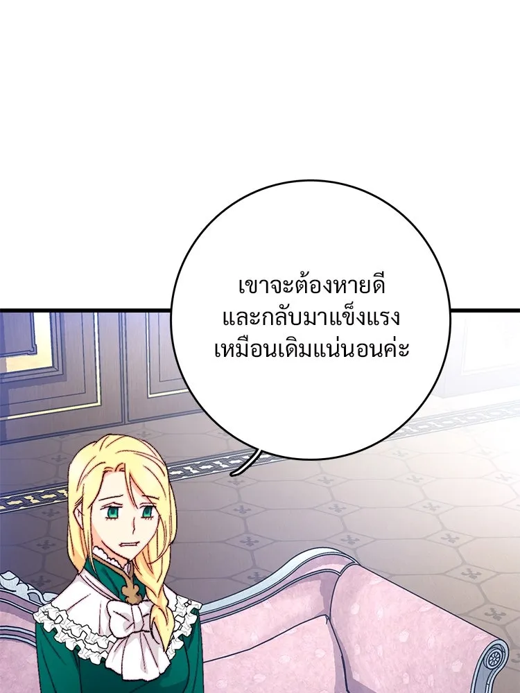 Bring the Love ตอนที่ 124 รูปที่ 20