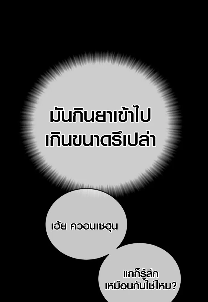 อาชญากรวัยเยาว์ ตอนที่ 60 ครอบครัว รูปที่ 52