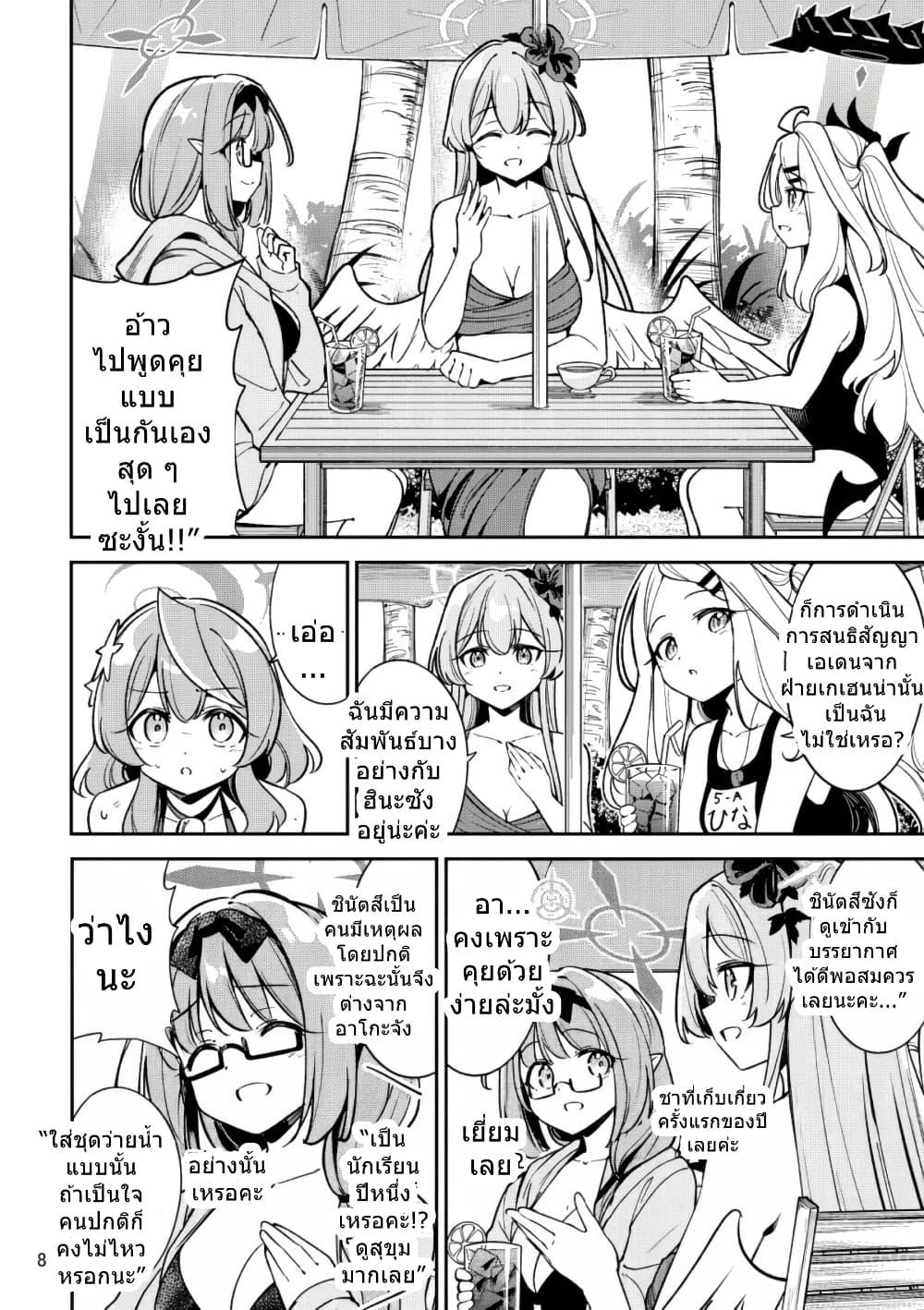 Manga-lc-com อ่านมังงะ อ่านการ์ตูน ออนไลน์ ฟรี Blue Archive Rakuen wa Natsu no Umi By Moja ตอนที่ 1 2 3 4 5 6 7 8 9 10 11 12 13 14 ฟรี ไม่มีโฆษณา Manga-lc - อ่าน มังงะ อ่าน การ์ตูน ออนไลน์ อ่านมังงะ ฟรี