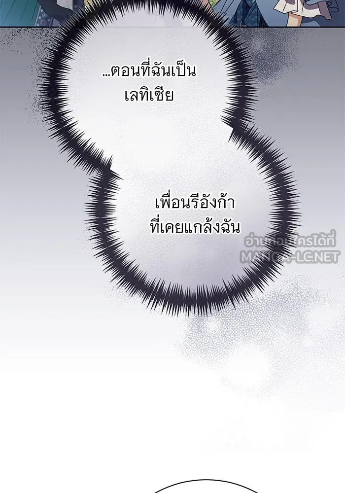 แด่ชู้รักของสามี ตอนที่ 57 รูปที่ 48