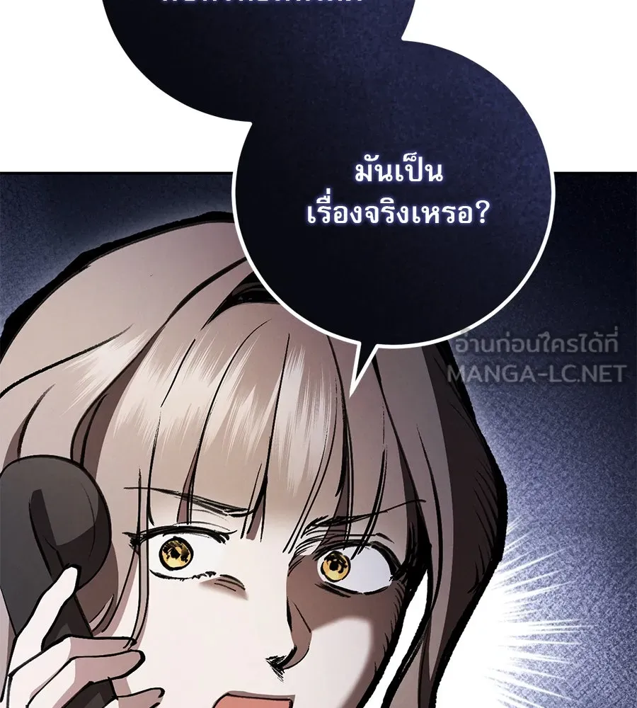 เรือนจำรัก ตอนที่ 15 รูปที่ 102