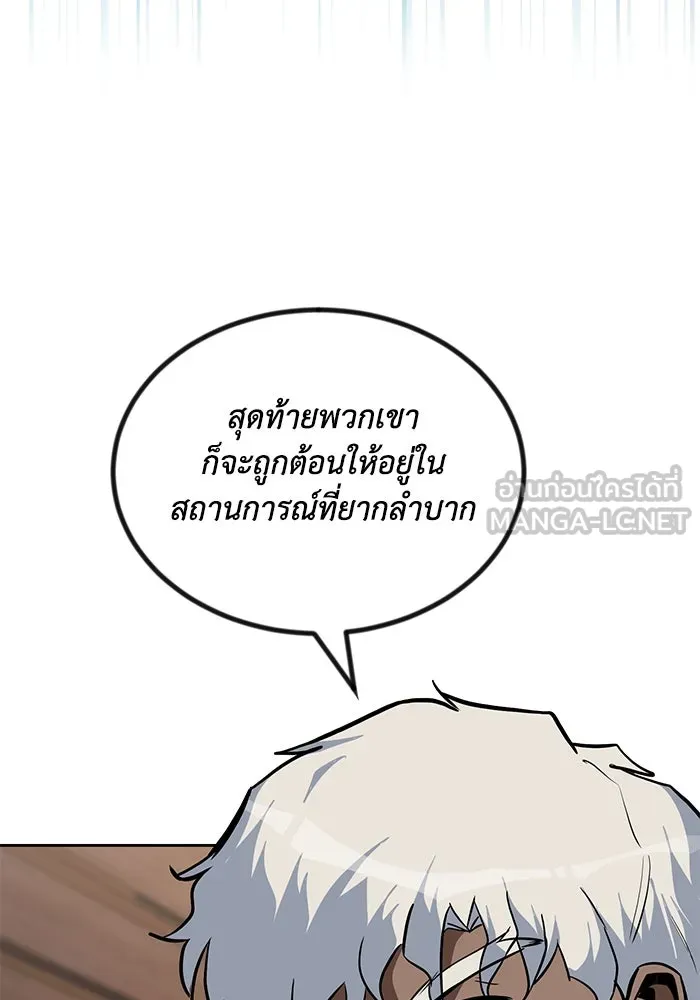 ชีวิตพลิกผันของลอร์ดผู้เกียจคร้าน ตอนที่ 61 คำสอนที่ไม่อาจลืม รูปที่ 72