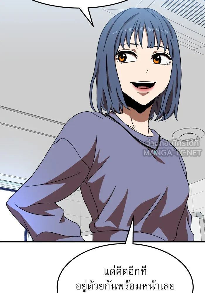 Double Click ตอนที่ 75 รูปที่ 90