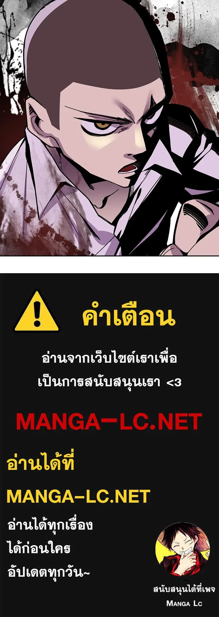 นักเลงกระจอกย้อนเวลามาทวงแค้น ตอนที่ 3 รูปที่ 130