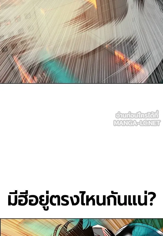 Jungle Juice ตอนที่ 141 รูปที่ 140