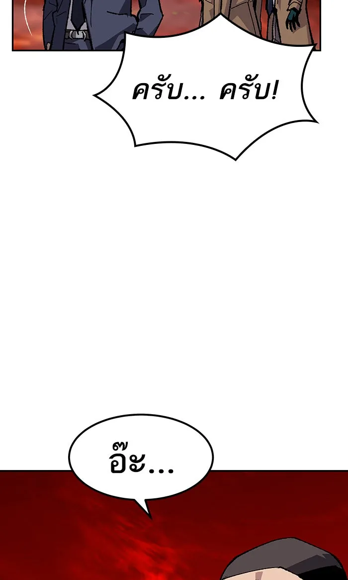 ยอดคนเลเวลทะลุ ตอนที่ 14 กิลด์บังแพสุดแข็งแกร่ง (10) รูปที่ 68