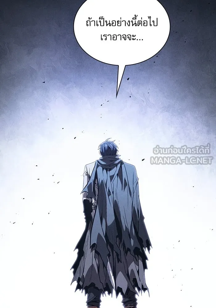 นักดาบอัจฉริยะจากอะคาเดมี ตอนที่ 120 รูปที่ 21