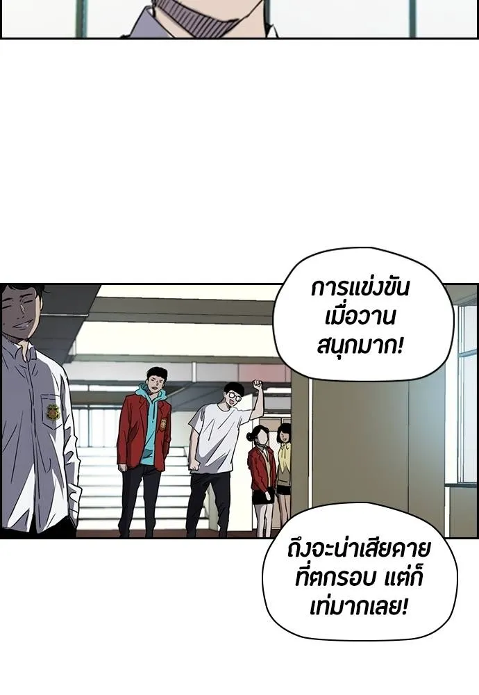 ปั่นสู้ฝัน ตอนที่ 167 รูปที่ 41