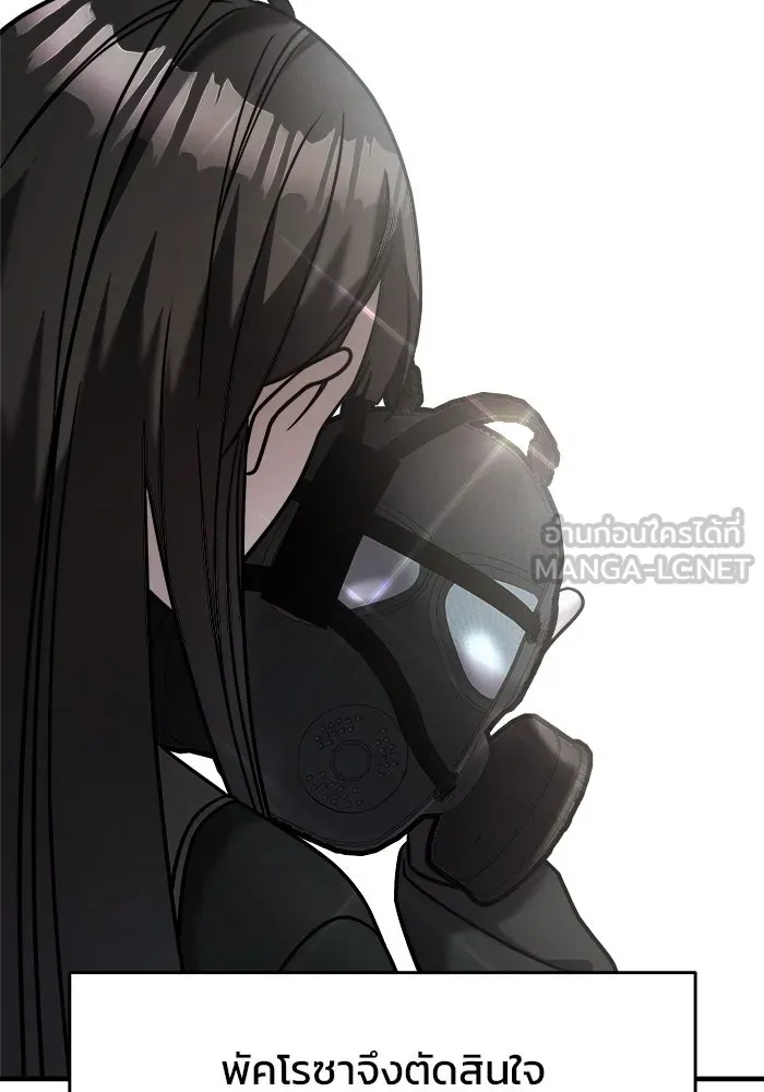 วายร้ายก็อยากมีรัก ตอนที่ 16 รูปที่ 6