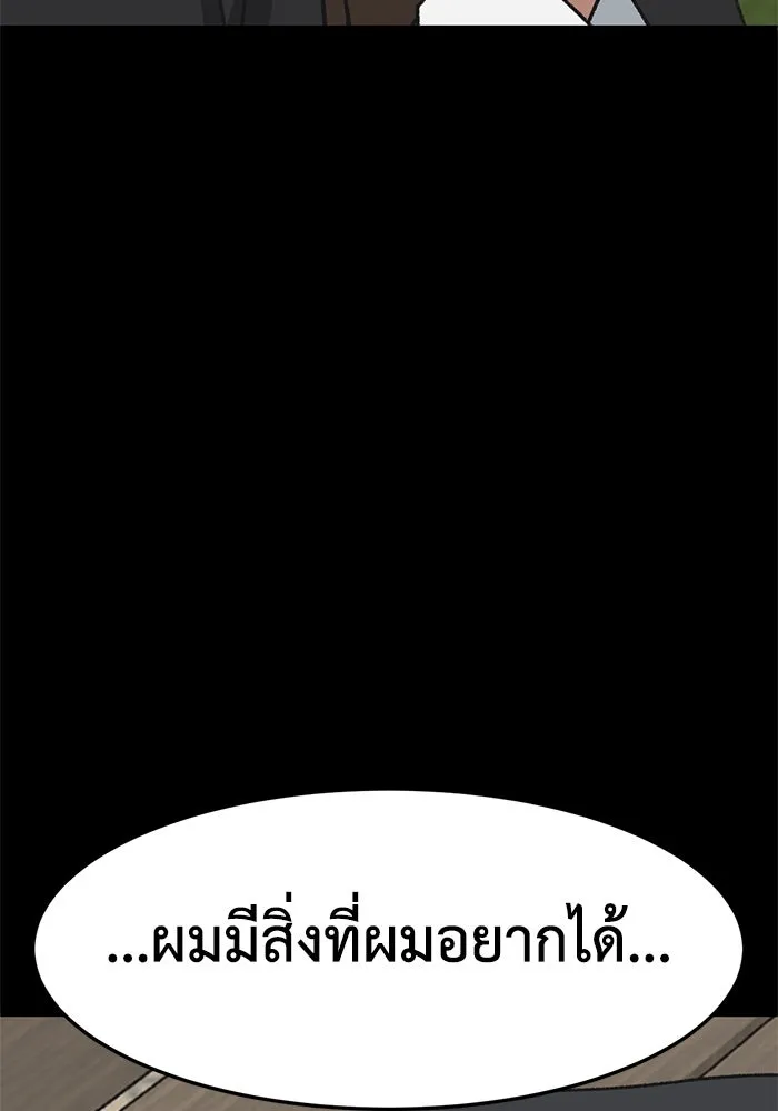 ช่วยเปลี่ยนฉันที ตอนที่ 302. ซีซัน 3 โซอินกุก 10 รูปที่ 113