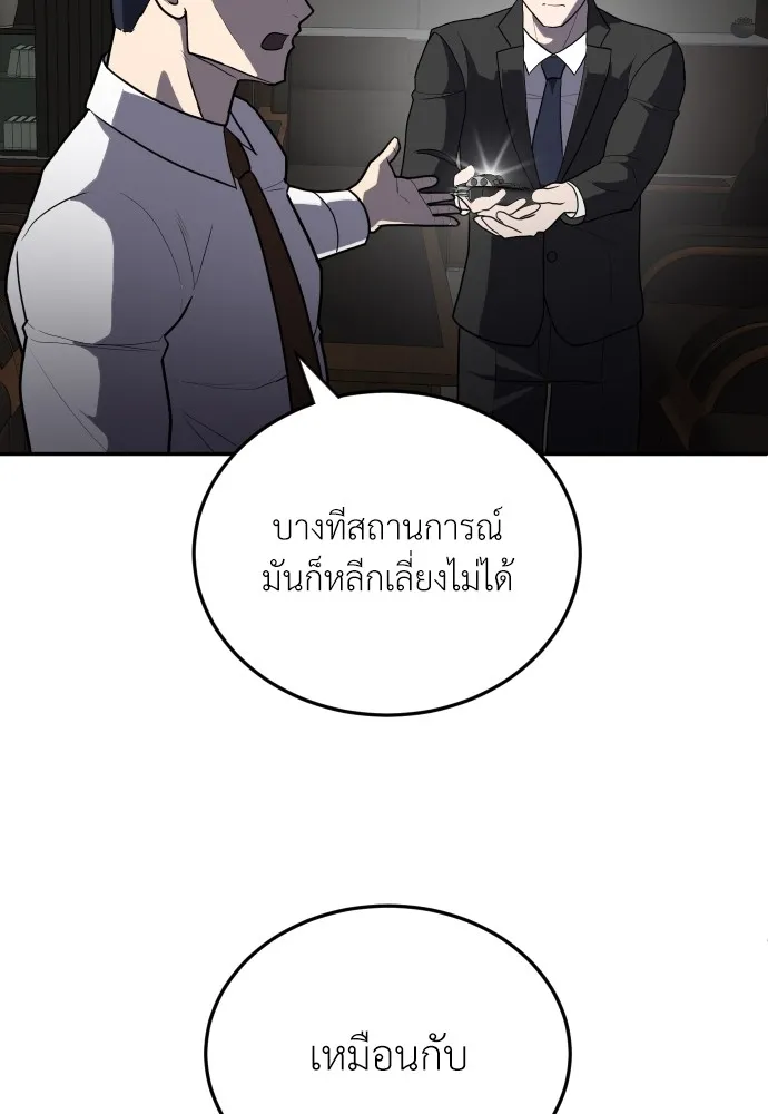 สนามเด็กล่า ตอนที่ 9 รูปที่ 142