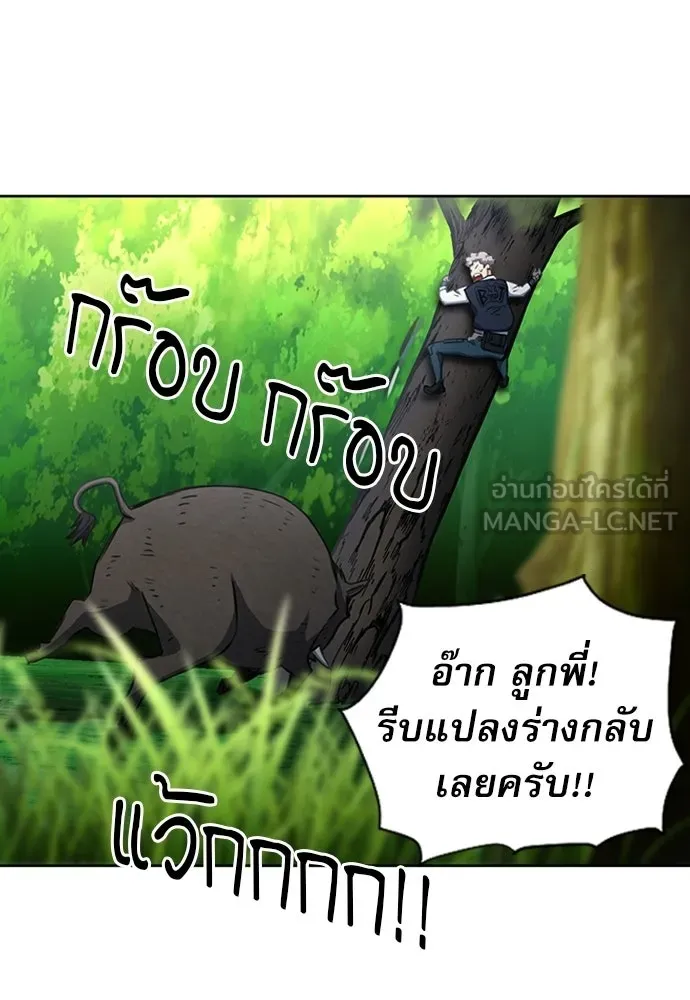 ดรูอิดแห่งสถานีโซล ตอนที่ 56 รูปที่ 72