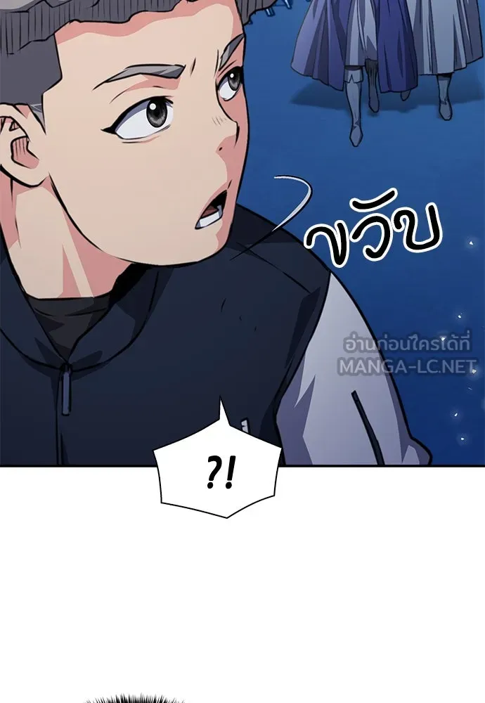 ดรูอิดแห่งสถานีโซล ตอนที่ 158 รูปที่ 150