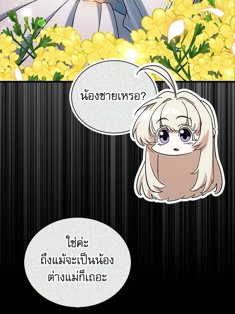 หยุดนะจอมมาร ฮีโร่ล้อมไว้หมดแล้ว ตอนที่ 38 อัศวินทมิฬแห่งความตาย รูปที่ 86