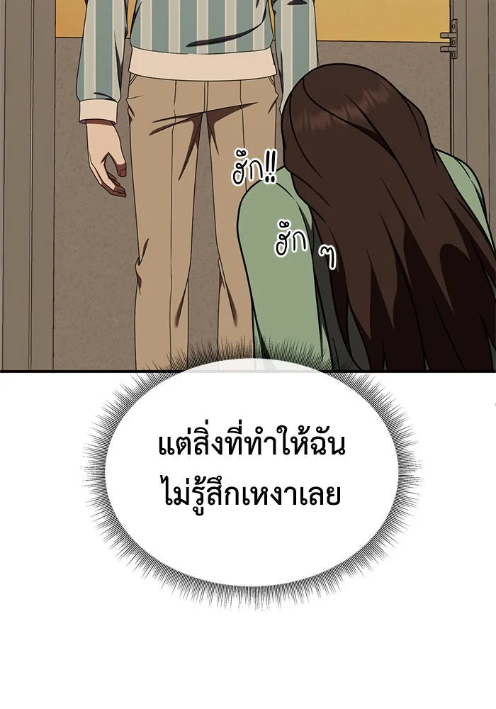 ช่วยเปลี่ยนฉันที ตอนที่ 189. คโยแทฮี 29 รูปที่ 41