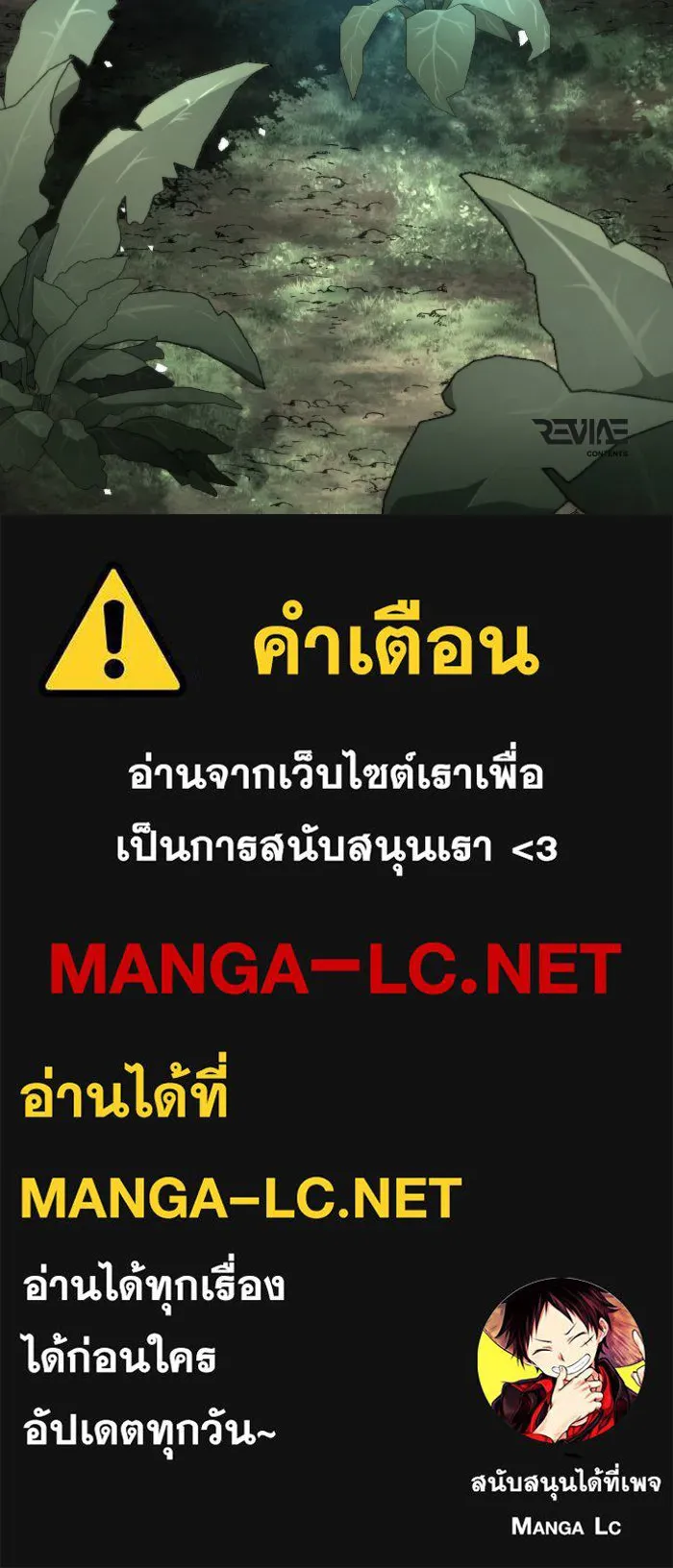 การแข่งขันของผู้เกิดใหม่ ตอนที่ 44 รูปที่ 212