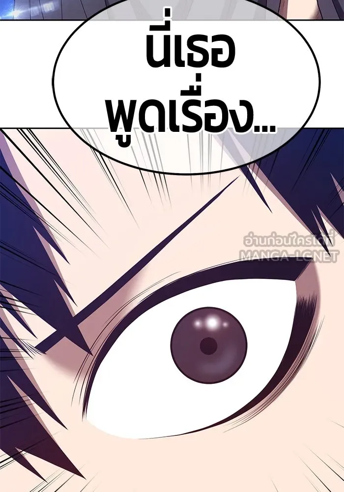 +99 ท่อนไม้พร้อมบวก ตอนที่ 66 รูปที่ 360