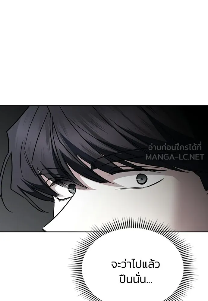 รักแล้วห้ามเลิก ตอนที่ 71 รูปที่ 168