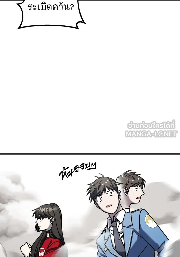 วายร้ายก็อยากมีรัก ตอนที่ 1 รูปที่ 150