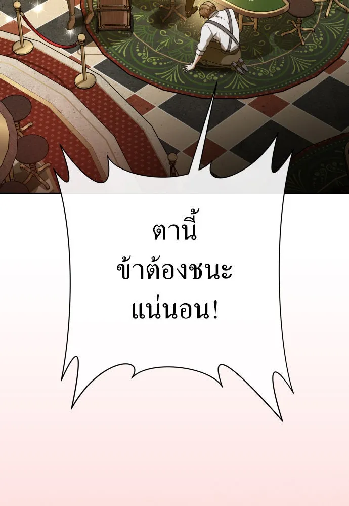 ชิงชีวิตพลิกลิขิตชะตา ตอนที่ 204. องค์มกุฎราชกุมารมีงานอดิเรกอ รูปที่ 61