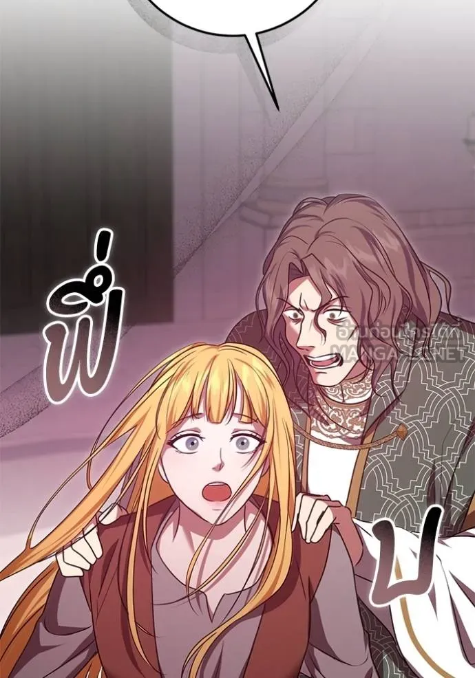 ทางหลุดพ้นของ ตอนที่ 83 รูปที่ 36