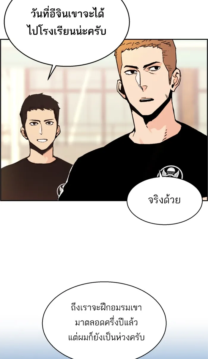 พี่ชายสายบอดี้การ์ด ตอนที่ 2 รูปที่ 7