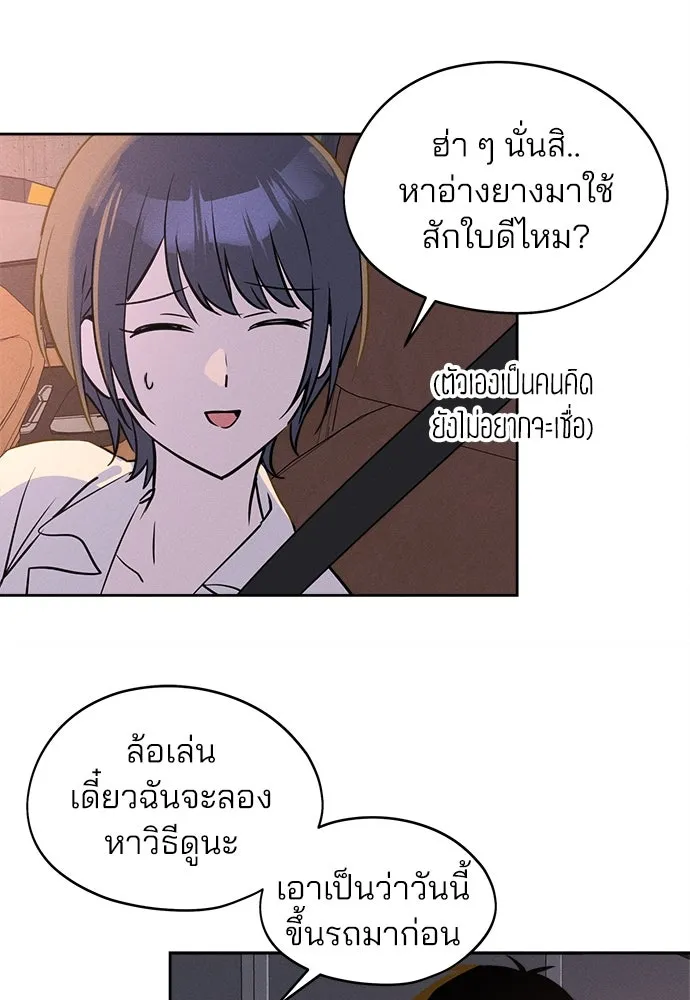 สวยเองนักเลงพอ ตอนที่ 13 รูปที่ 56