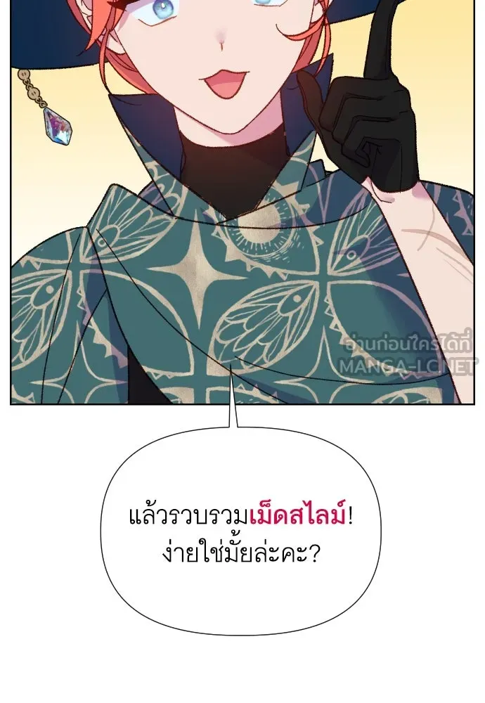 นักเล่นแร่แปรธาตุสายเปย์ ตอนที่ 9 รูปที่ 9