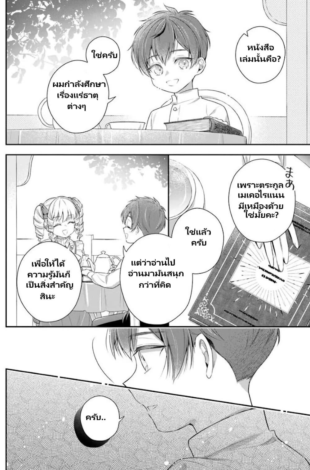 Manga-lc-com อ่านมังงะ อ่านการ์ตูน ออนไลน์ ฟรี Akuyaku Reijoutachi Wa Yuruganai ตอนที่ 1 2 3 4 5 6 7 8 9 10 11 12 13 14 ฟรี ไม่มีโฆษณา Manga-lc - อ่าน มังงะ อ่าน การ์ตูน ออนไลน์ อ่านมังงะ ฟรี