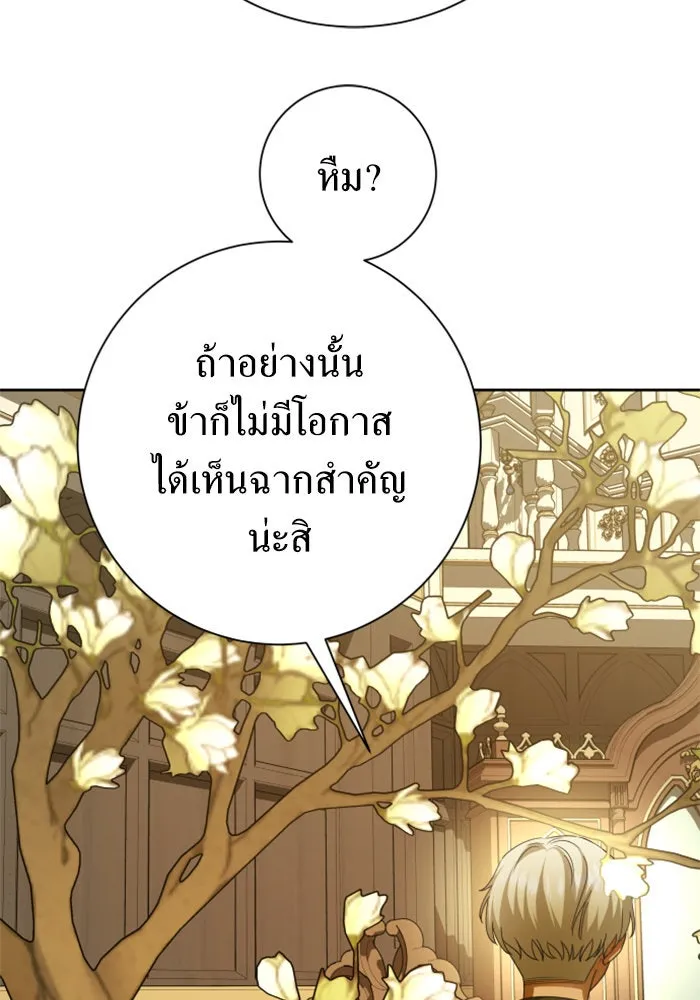 ชิงชีวิตพลิกลิขิตชะตา ตอนที่ 139. เป็นเพราะข้ารักเจ้า รูปที่ 116