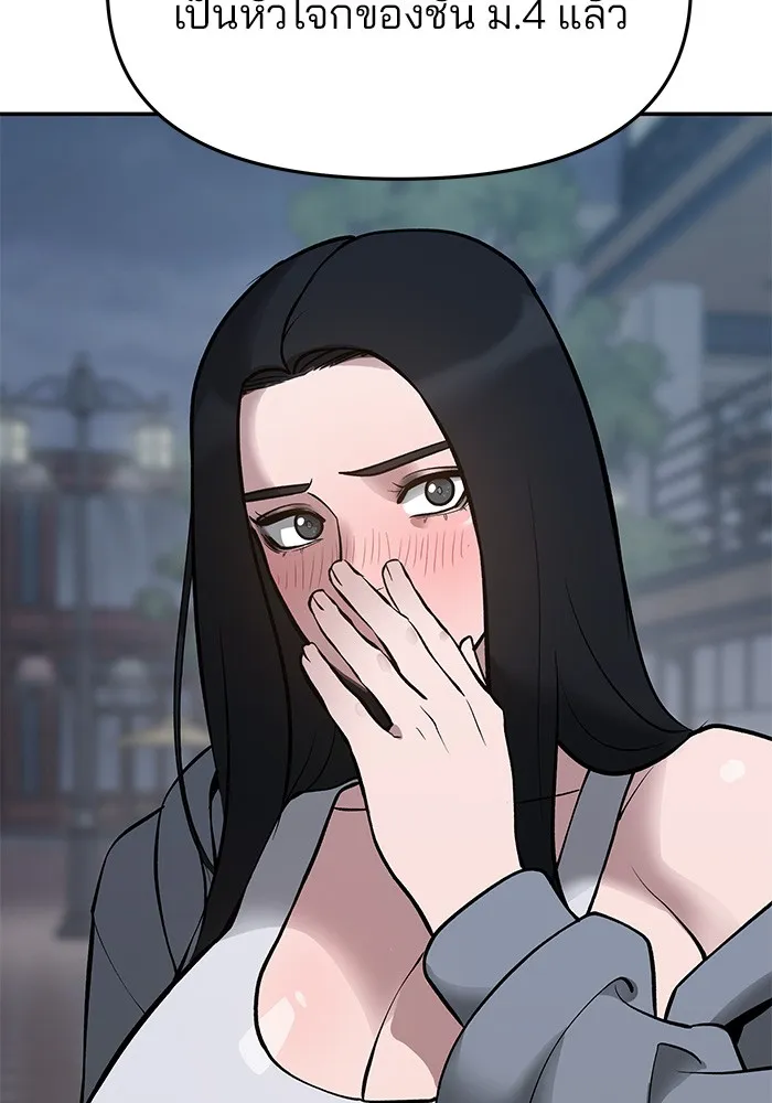 เลวฟาดเลว ตอนที่ 47 รูปที่ 80
