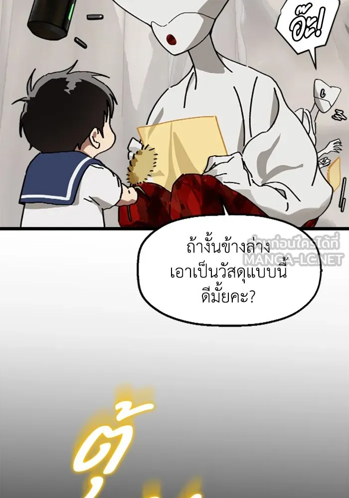 มัมหมีจ๋าหนูมาแบ๊ว ตอนที่ 17 รูปที่ 102