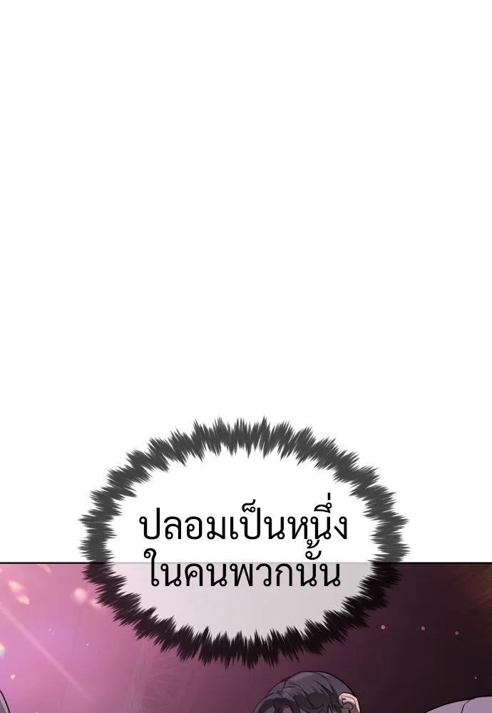 นักฆ่าย้อนวัย ตอนที่ 108 รูปที่ 131