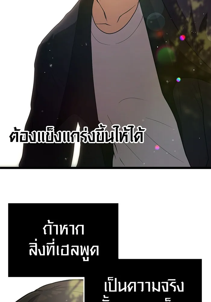 พลิกชะตาคว้าไอเทมระดับเทพ ตอนที่ 9 รูปที่ 86