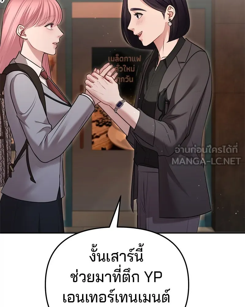 จ้า แม่คนสวย ตอนที่ 8 รูปที่ 18