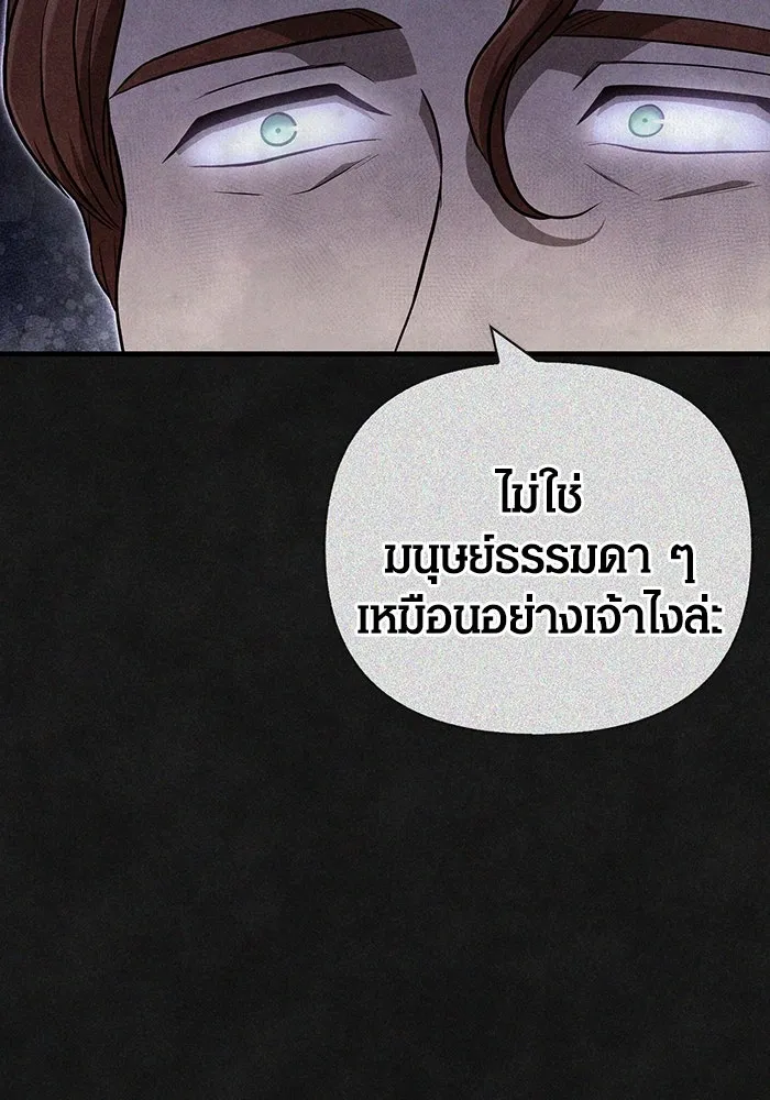 เอาชีวิตรอดในเกมฉบับคนเถื่อน ตอนที่ 83 คนเกาหลี รูปที่ 101