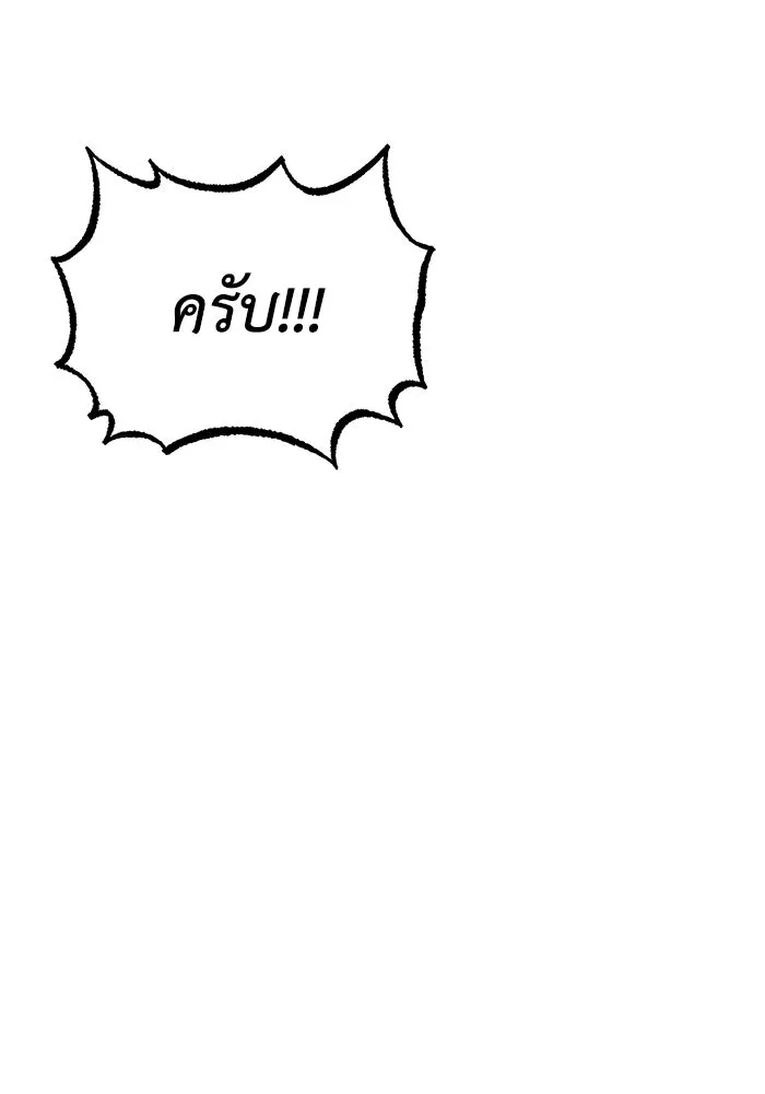 ชีวิตพลิกผันของลอร์ดผู้เกียจคร้าน ตอนที่ 21 ลูกศิษย์ของลูลู่ รูปที่ 31