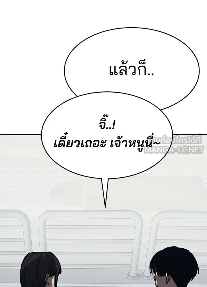 กฎเหล็กบ้านสายลับ ตอนที่ 27 รูปที่ 105