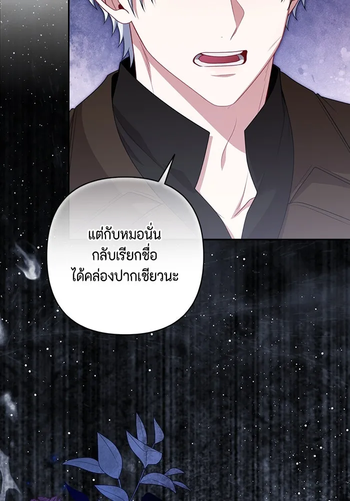 ละครชีวิตลิขิตรัก ตอนที่ 28 รูปที่ 22