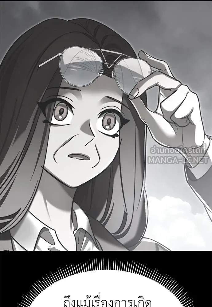 ยมราชลงทัณฑ์ ตอนที่ 90 รูปที่ 71