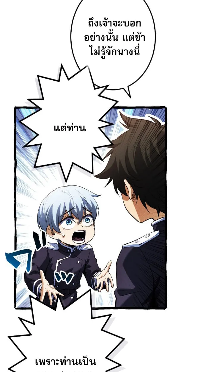 Return of the First Patriarch_ The Strongest Reincarnates into His Descendant 1000 Years Later การกล_บมาของบรรพชนร_นแรก_ จอมย_ทธ_ผ_แข_งแกร_งท_ส_ดกล_บชาต_มาเก_ดเป_นทายาทในอ_กพ_นป_ต_อมา ตอนที่ ตอนที่ 6 รูปที่ 75