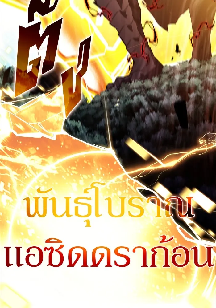 ผู้เล่นหน้าใหม่เลเวลแมกซ์ ตอนที่ 196 สงครามของเหล่ามังกร (1) รูปที่ 89