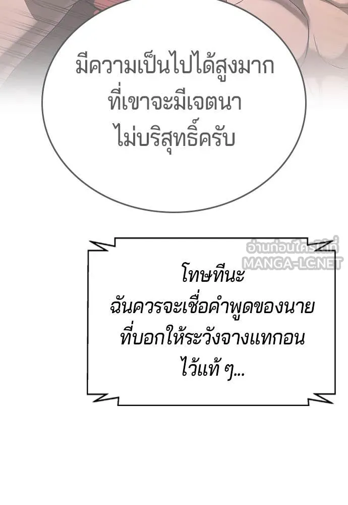 คูเซรา ตอนที่ 46 รูปที่ 162