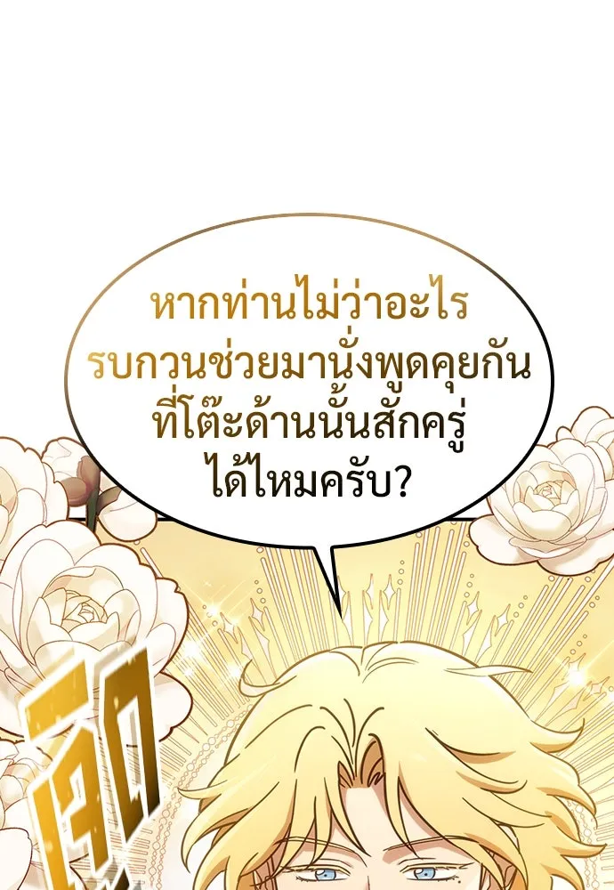 คลินิกสัตว์ต่างโลกของคิมโอจิน ตอนที่ 23 รูปที่ 122