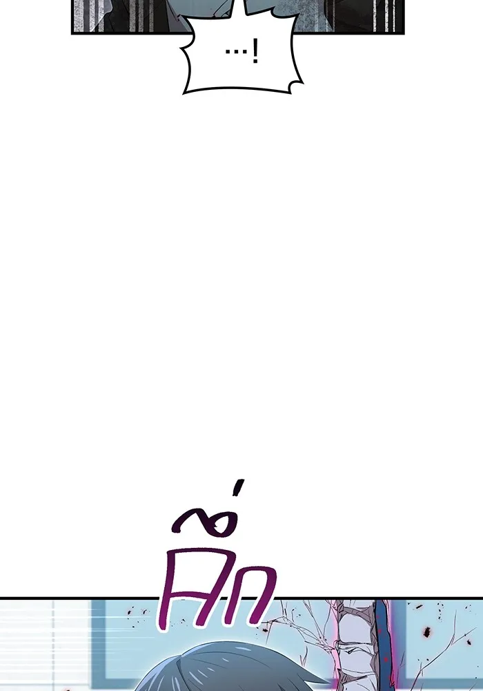 ฮันเตอร์สกิลโกง ตอนที่ 13 "หนังสือแห่งการแผดเผา รูปที่ 19